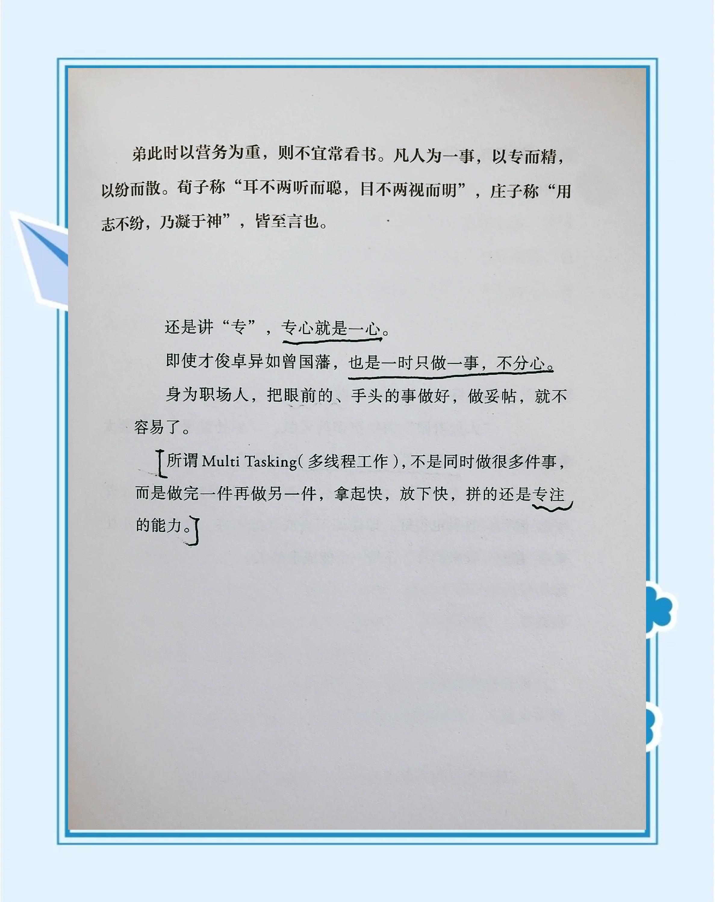 关于"专注于技术细节：训练中的关键方法"的信息