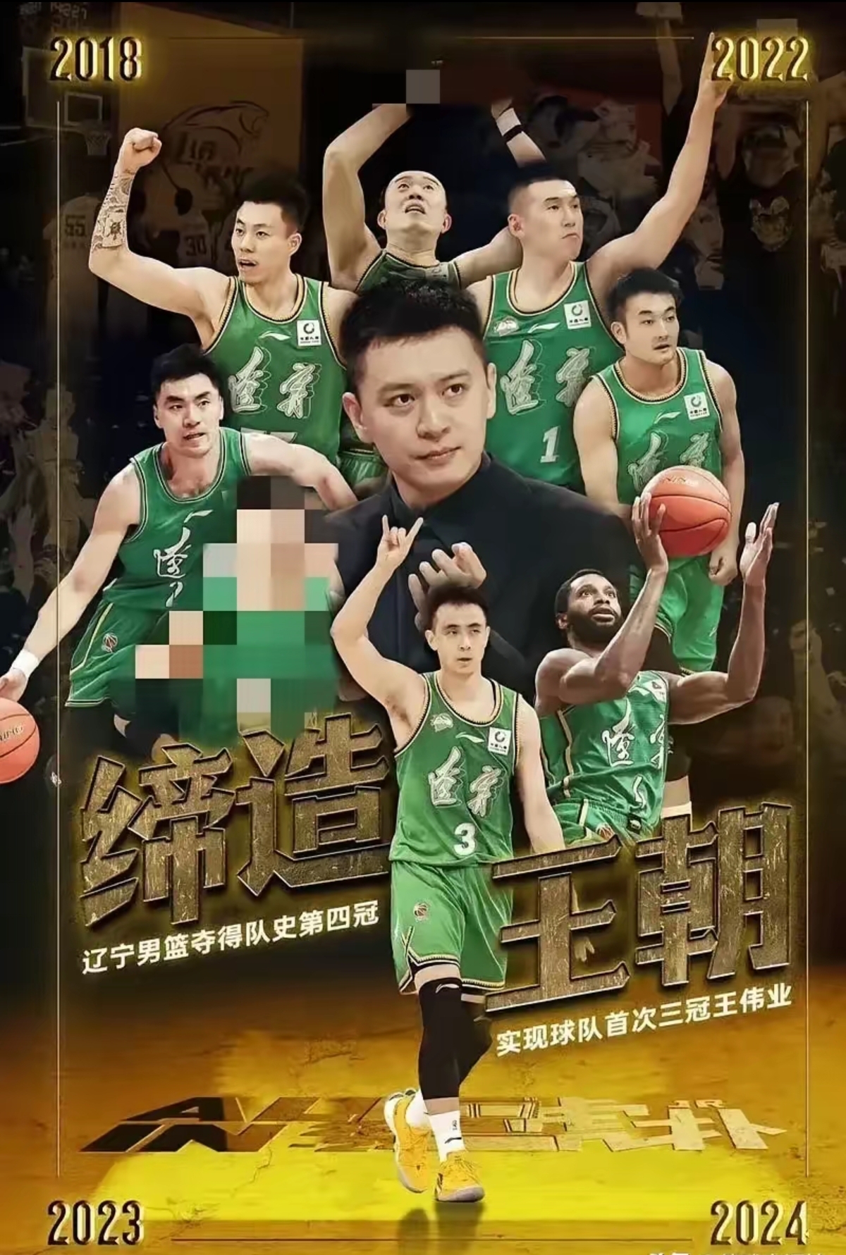 关于"辽宁男篮的稳定性是否能带来总冠军？"的信息