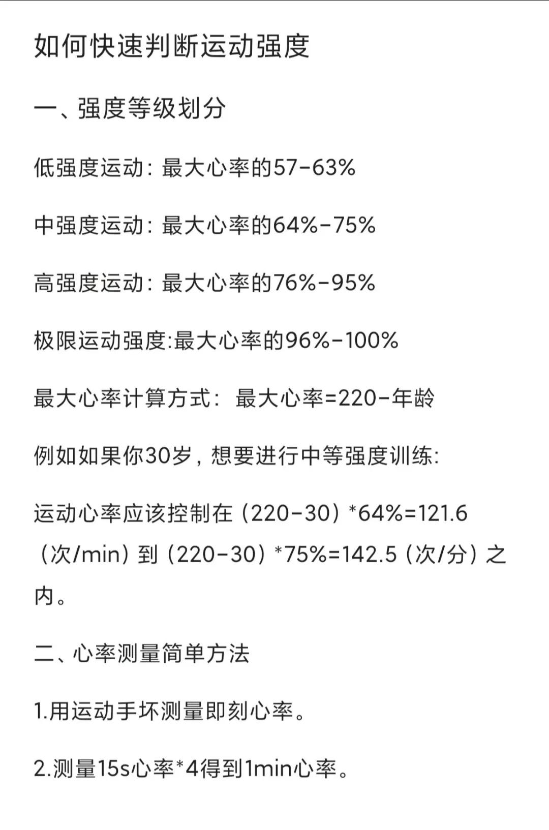 关于"职业与业余的对比：如何提升运动水平"的信息