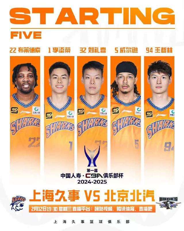 关于"解密CBA职业化：每一位球员的故事"的信息