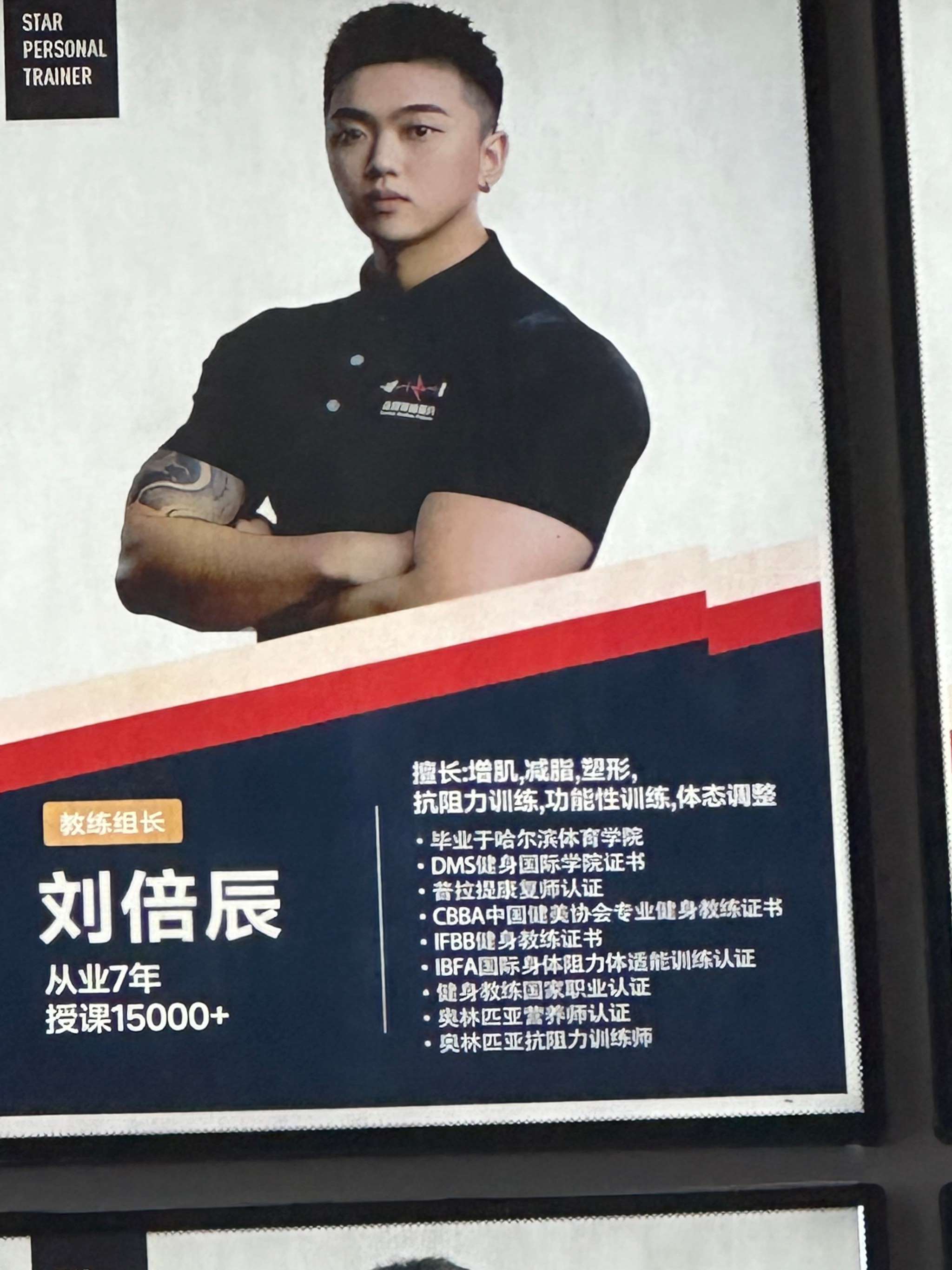 "法甲历史上最具影响力的教练：领军风采"的简单介绍