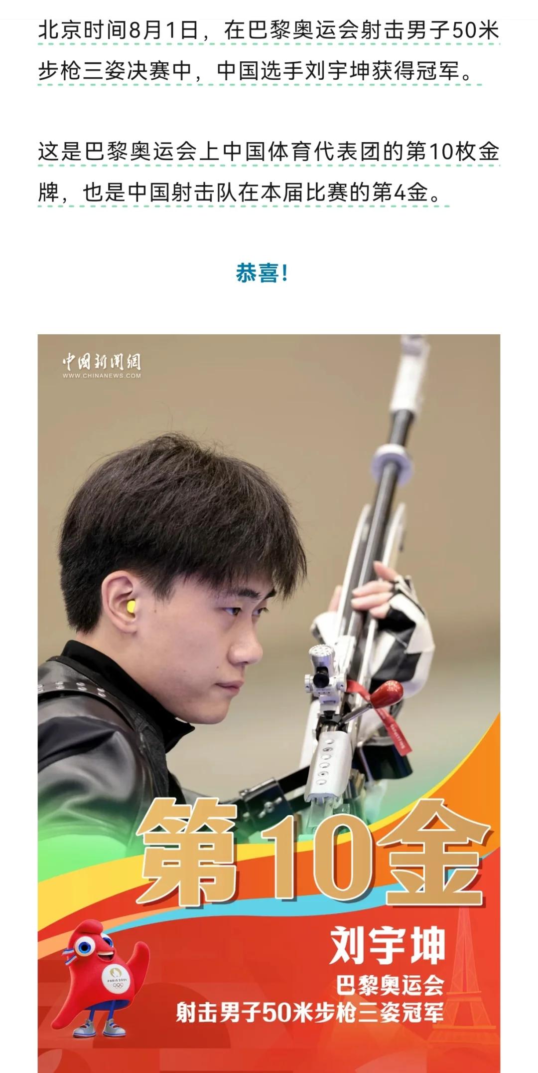 "乒乓球赛场上的英雄：技术与心理的较量"