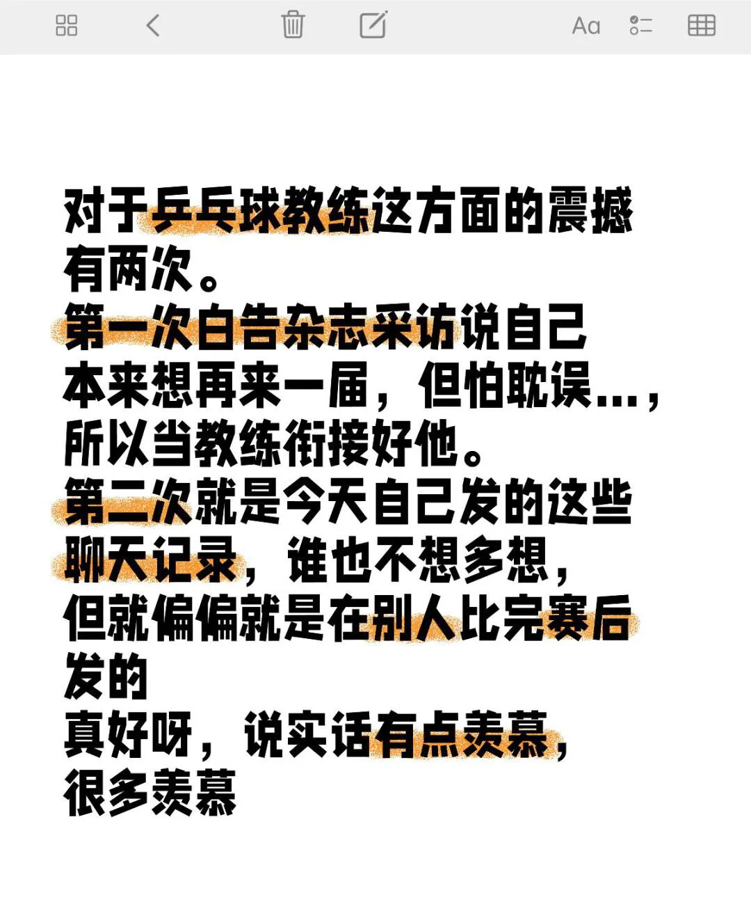 LeyuSports-"各队教练的战术理念：期待霸主之争"