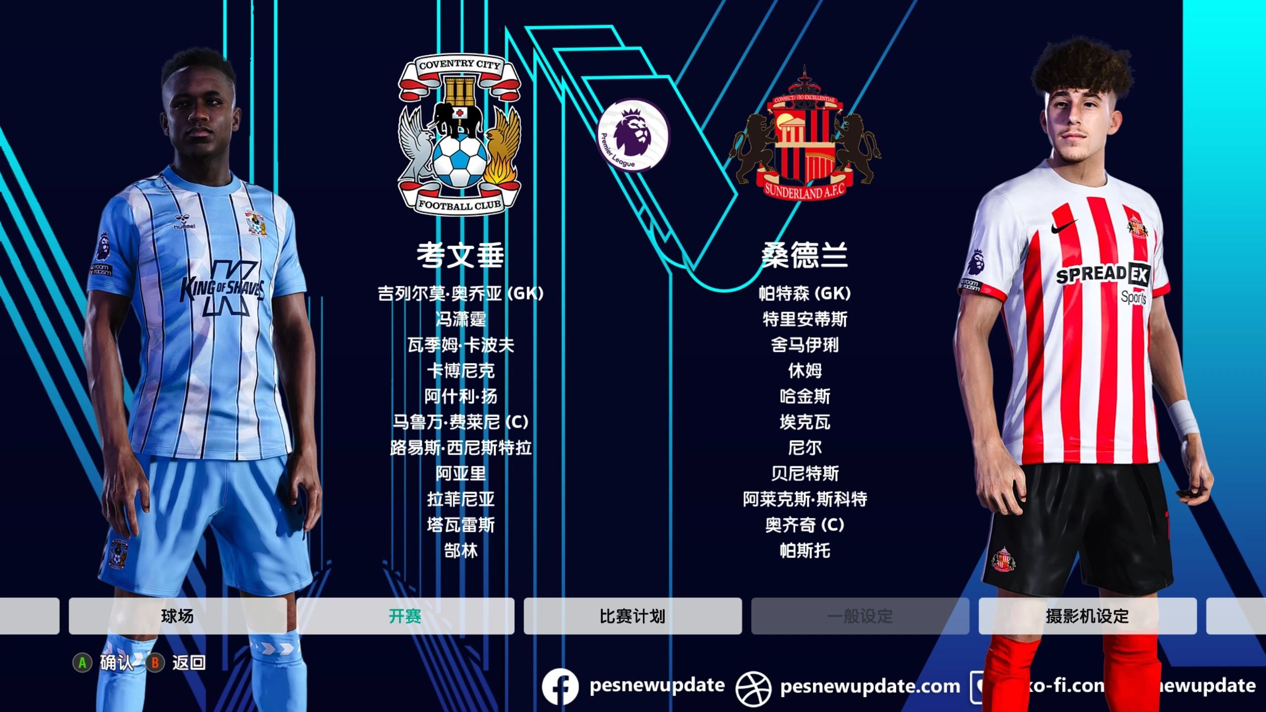 Leyu Sports (乐鱼体育)-"英超全明星周末回顾：球员与球迷的热情"的简单介绍